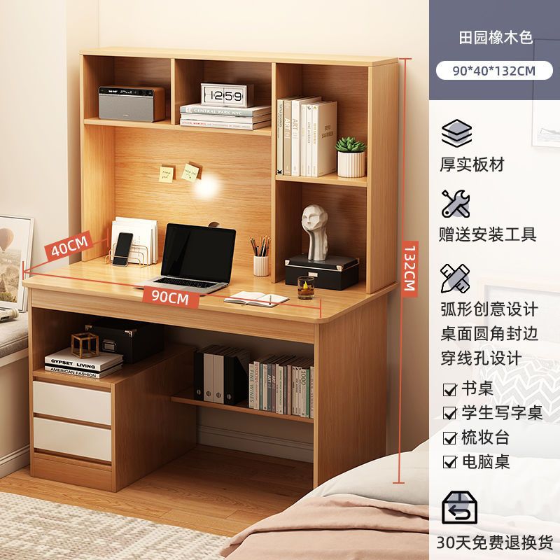 두꺼운 접시 [2 연기 4] 오크 색상 90CM