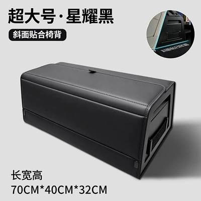 Ideal i6 L6 L9 L8 L7 i8 MEGA trunk storage box, tail box storage box, organizer box, decoration item (Car storage bag/box) - extra-large-size-70cm-starry-black-abs-frame-structure