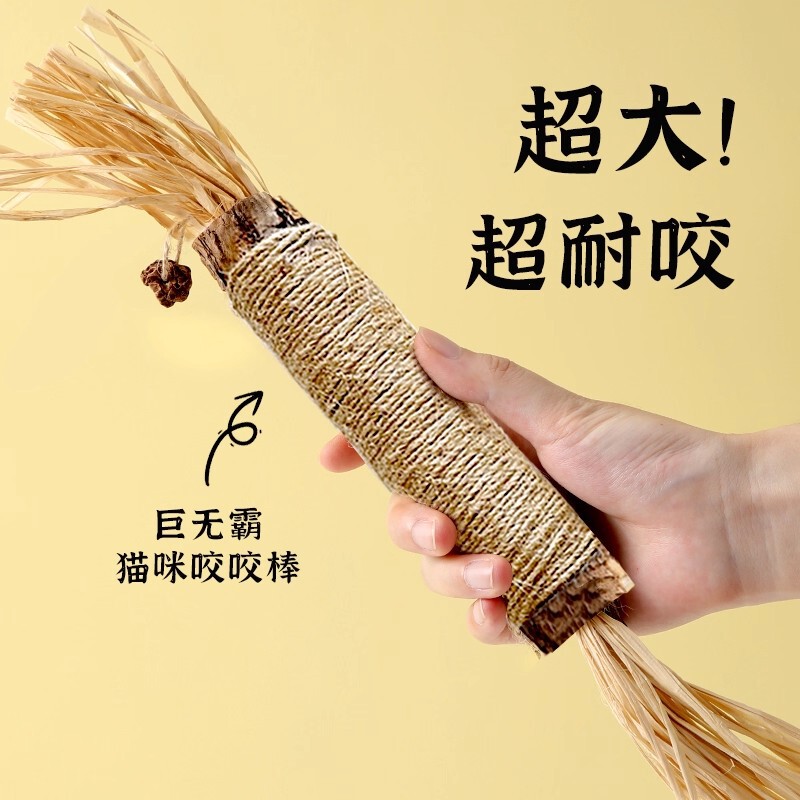 Cat Toys, Pet Self-Entertainment, Boredom-Relief Cat Teaser Stick, Matatabi Chew Stick, Energy-Consuming Chew Stick, Cat Toy