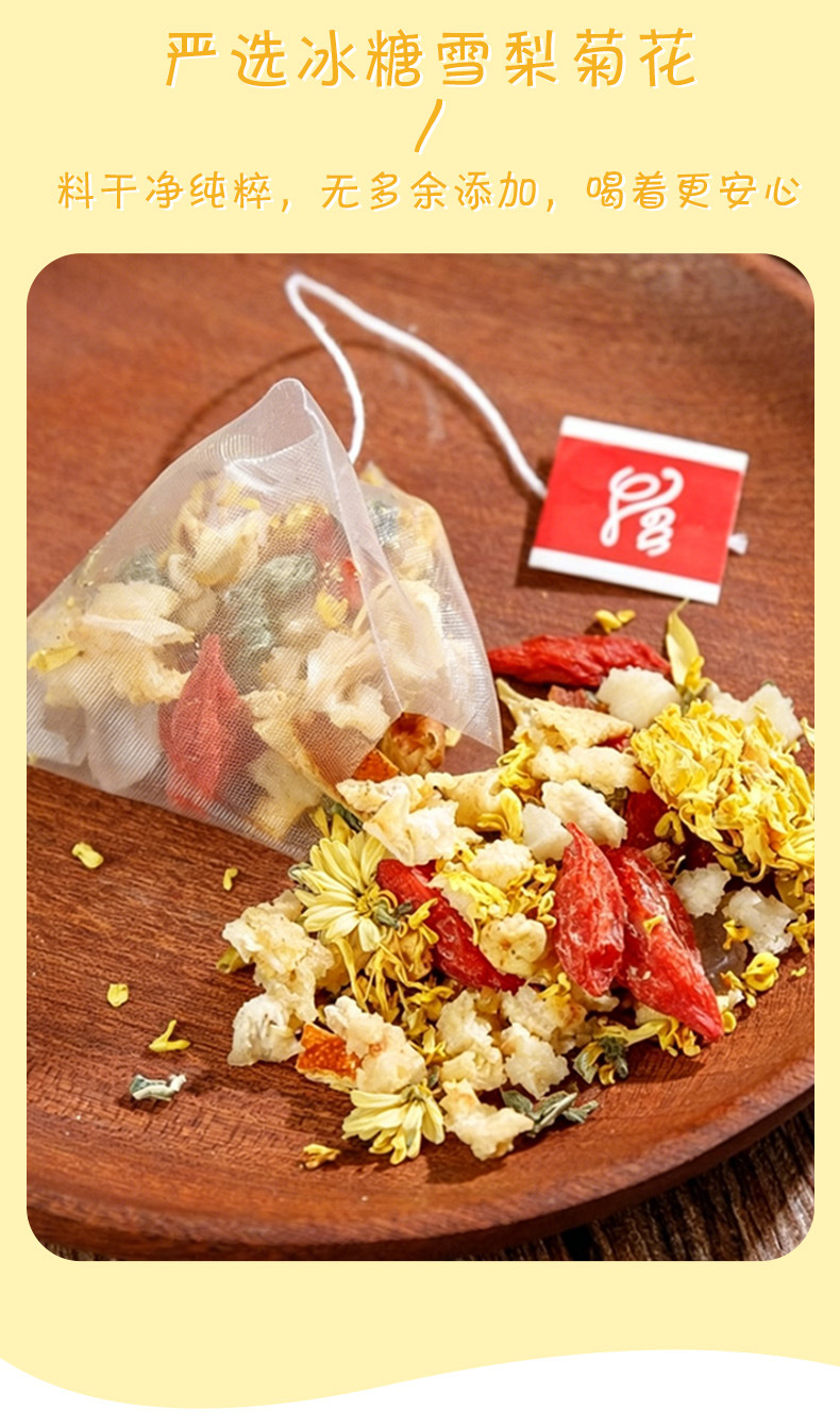 Rock Sugar Pear Chrysanthemum Tea with Goji — Triangle Herbal Tea Bags (5g x 25) quality and texture