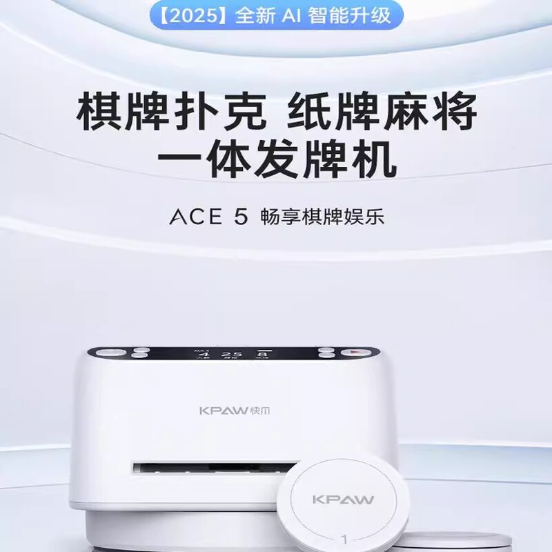 快爪掼蛋专用发牌机洗发牌一体机斗地主德州炸金花扑克自动发牌器|undefined
