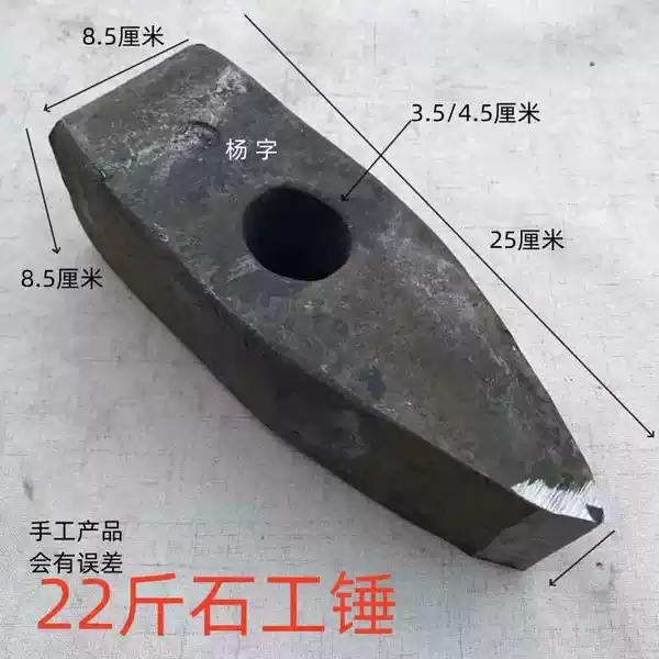 22 pounds masonry hammer
