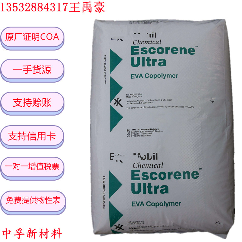 EVA 法国阿ke玛 28-03 2803 吹塑级 薄膜级 高强度 高抗冲 现货