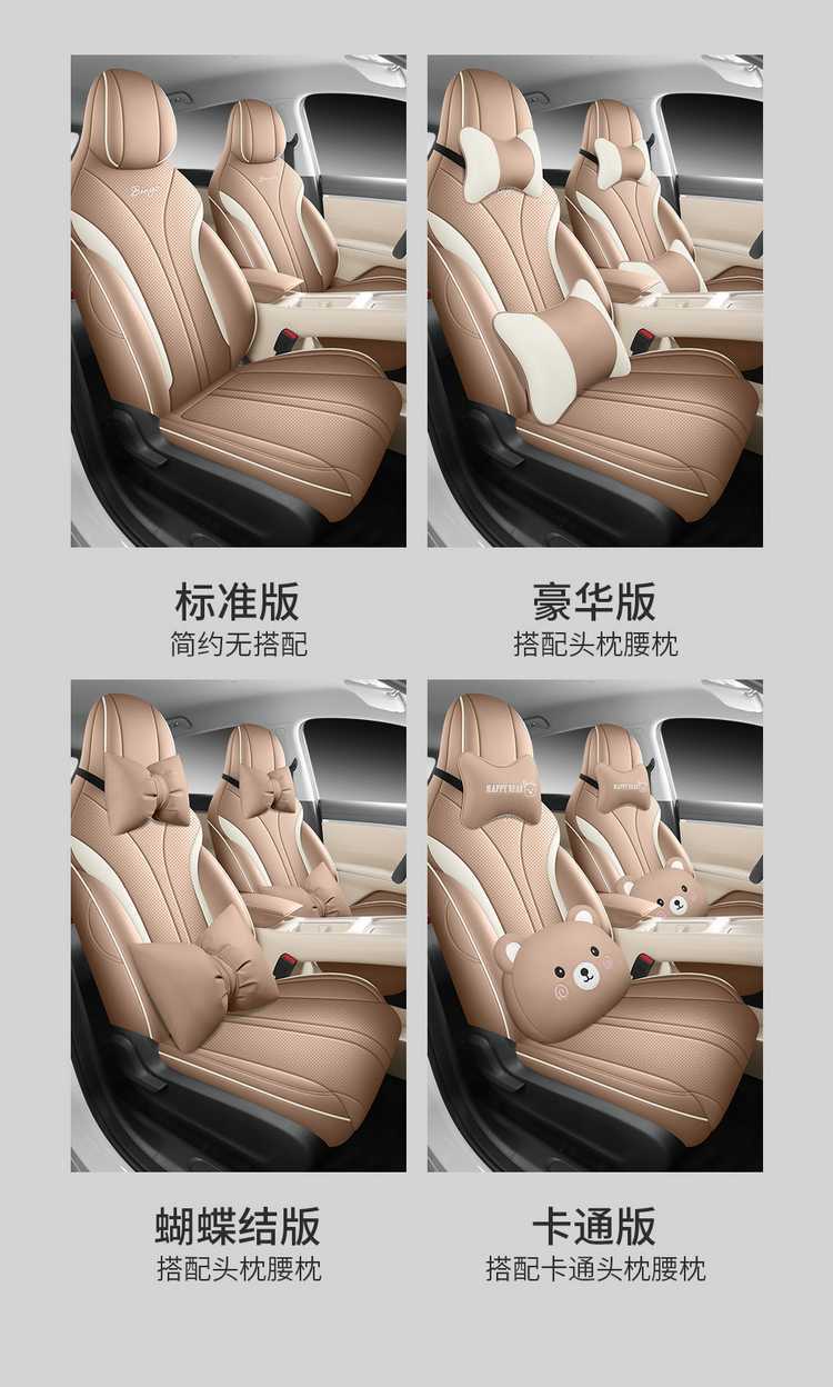 2026 Wuling Bingo S Special Car Seat Covers, Bingo S Flagship Edition Exclusive Model, All-Inclusive Four-Season Seat Cushions