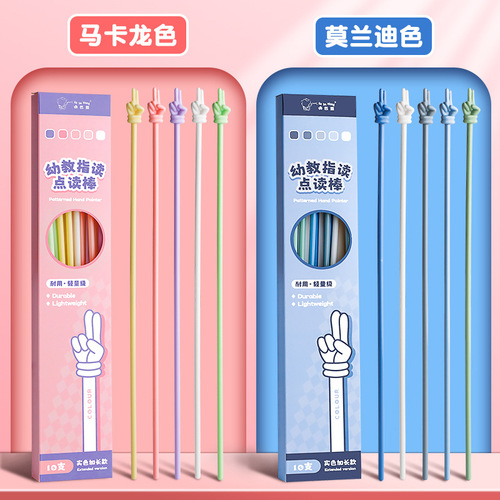Finger reading stick little finger teaching stick children's reading pointer baton point reading teaching stick teaching rod teaching aids home guide