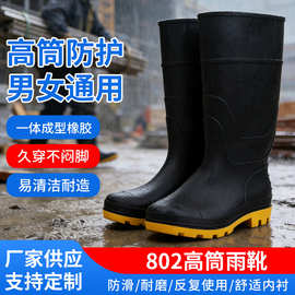 隧道施工建筑业高帮劳保鞋 磨砂高筒纯色雨靴 塑包包头防护雨靴