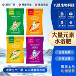 厂家大量元素水溶肥高氮高磷高钾平衡型生根壮苗膨果上色氮磷钾肥