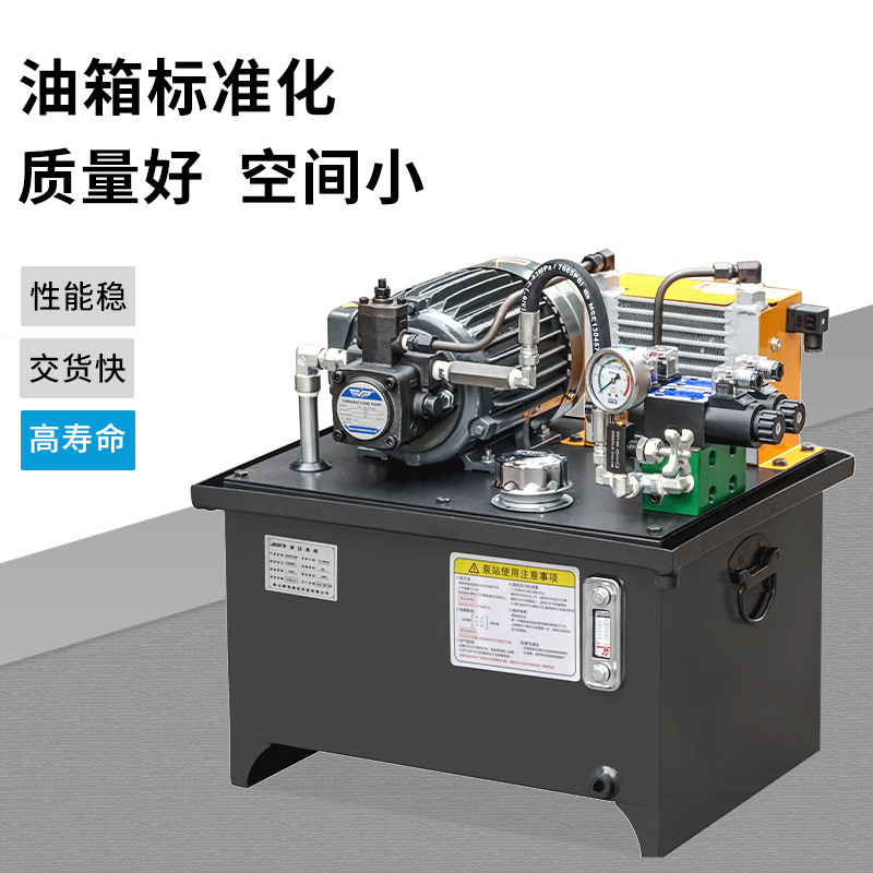 工場直接油圧ステーションシステムアセンブリポンプステーション 0.75kw1.5kw CNC 工作機械油圧ステーションコンプリートセット卸売|undefined