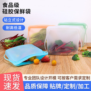 Cross-Border Hot-Selling Food Silicone Fresh-Keeping Bag, Refrigerator, Melon, Fruit and Vegetable Anti-Odor Storage Bag, High Temperature Resistant Sealed Bag