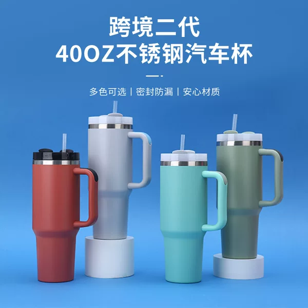 Cross-border second-generation 40oz stainless steel car cup large capacity 304 handle cup outdoor portable car thermos cup