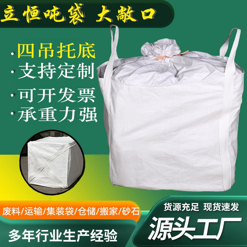 Тонна мешок утолщенный пластиковый тканый мешок контейнерный мост с предварительным давлением Многофункциональный подвесной мешок квадратная тонна мешок подъемная тонна мешок