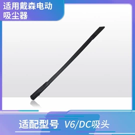 生活电器配件;个护电器配件;便携式吸尘器