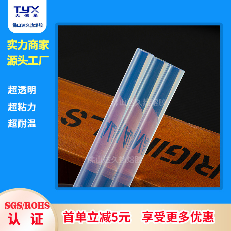 116特粘全透明耐高温热熔胶超粘金属玻璃热熔胶棒热容胶厂家批发