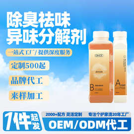 佳尼斯AB厕所除臭剂卫生间空气清新剂除尿骚味异味捕捉净化剂家用