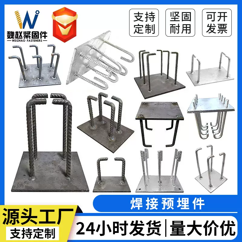 镀锌预埋件焊接预埋件钢板加工预埋钢板幕墙预埋板热镀锌预埋件