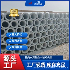 混凝土制品;水泥管;库存建材