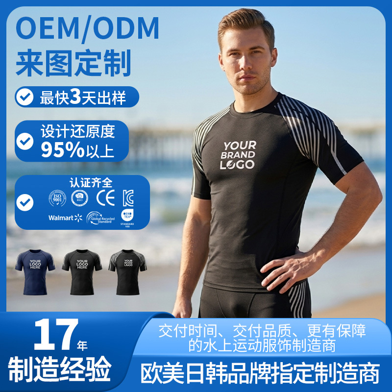 Sports Running Sun Protection Surfing Suit Short-Sleeved Diving Men's Swimsuit Set Sleeveless Tight-Fitting Lycra Swimsuit Custom-Made