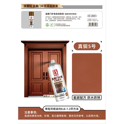 Avtomobil boyası: Metal Paint Door Color Change - true-copper-no-5-450mlbottle