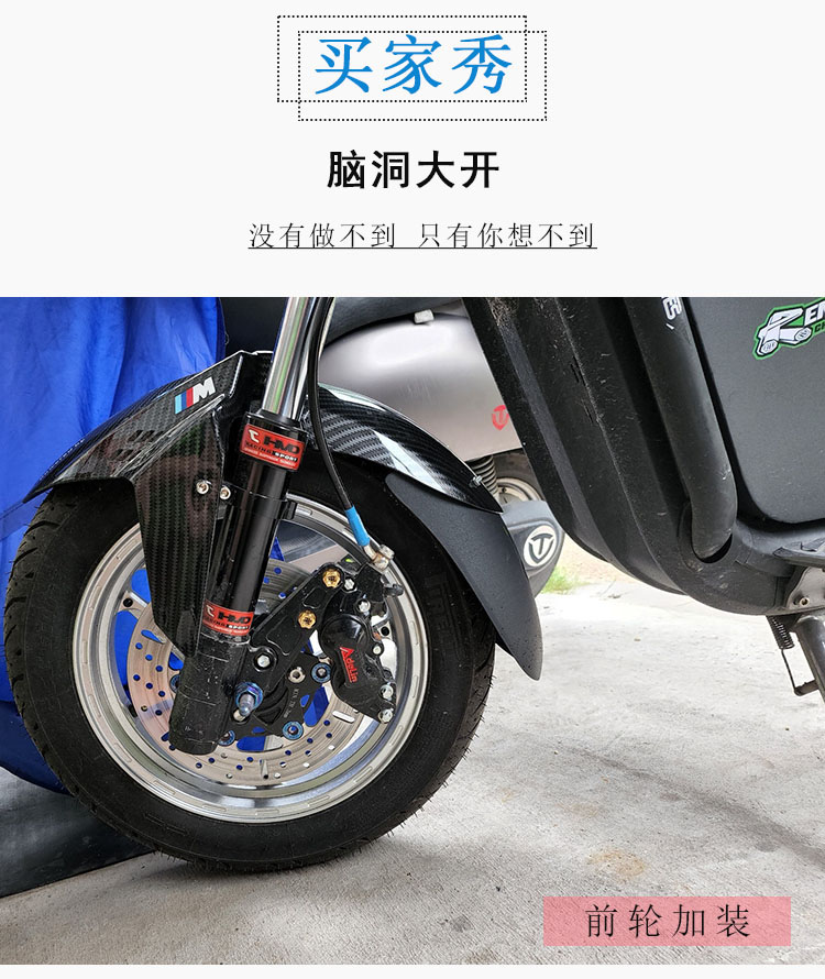 Motorcycle extended front fender modified accessories pedal electric tricycle rear wheel mud shield universal water shield