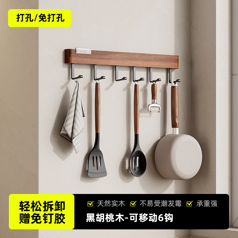 胡桃木壁挂式厨房置物架多功能案板砧板菜板放置架收纳挂架免打孔|undefined