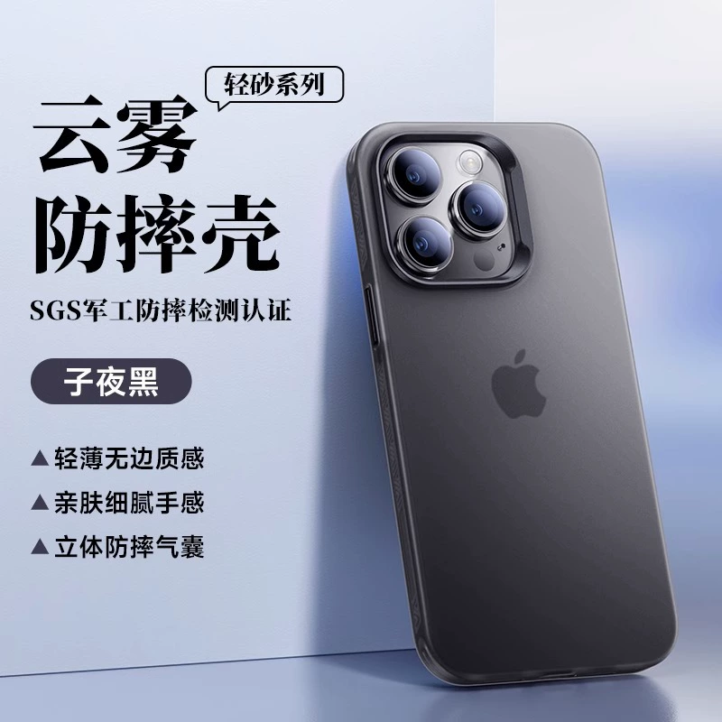 Чехол для телефона Apple, совместимый с iPhone 16, матовый ультратонкий защитный чехол, 16 Pro Max