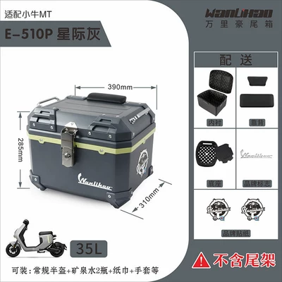 Motorcycle trunk – large capacity, quick-release PP box - xiaoniu-mt-starry-gray-510p-with-yellow-middle-frame-double-black-backrests
