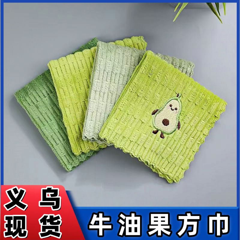 牛油果抹布洗碗抹布不沾油厨房清洁毛巾吸水不掉毛刺绣方巾擦手巾|undefined