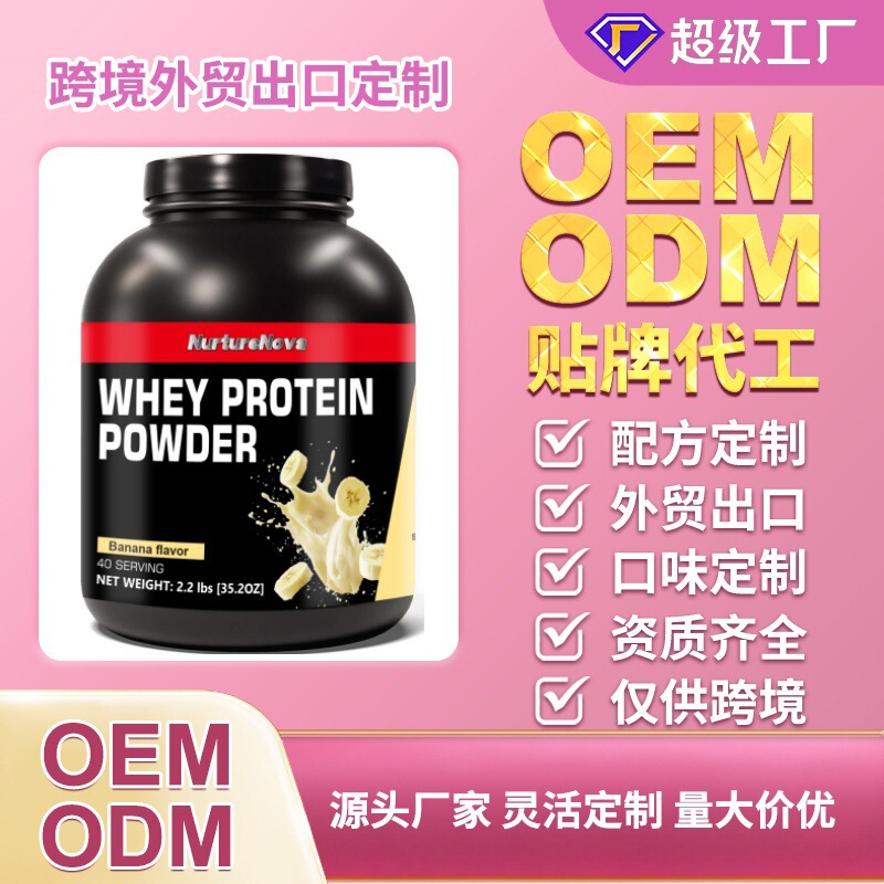 Export Cross-Border Export Whey Protein Power Banana Flavor Protein Powder 1kg Source Factory Can Be Customized