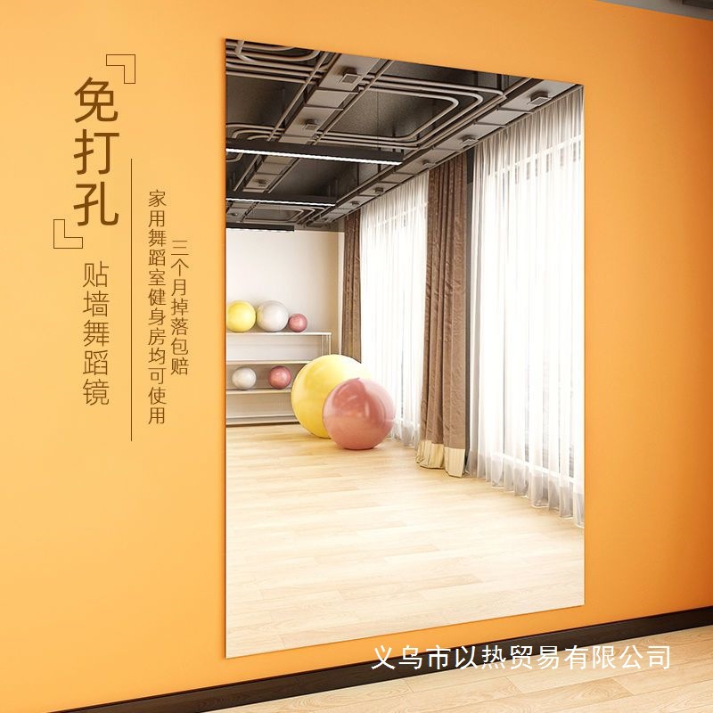 舞蹈室镜子贴墙一整片超大面积练舞练功房家用试衣镜跳舞镜子粘贴