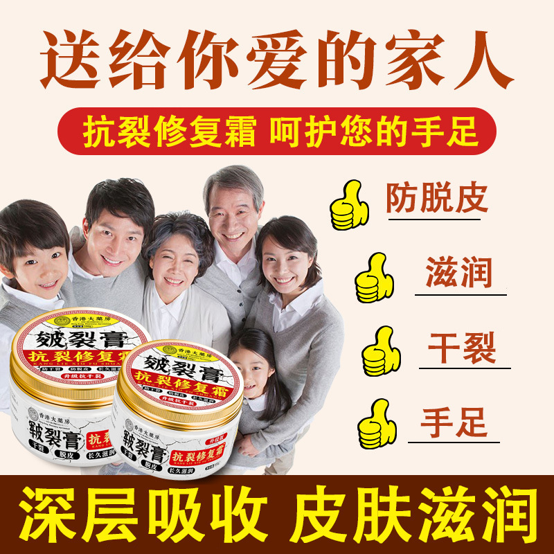 香港大薬局 ジーヤイシン 馬油ひび割れクリーム ひび割れクリーム 腫れ痛 足のひび割れ乾燥ひび割れクリーム 手足保湿クリーム 在庫あり|undefined