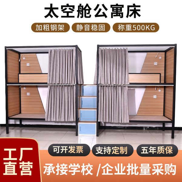 Apartment bed