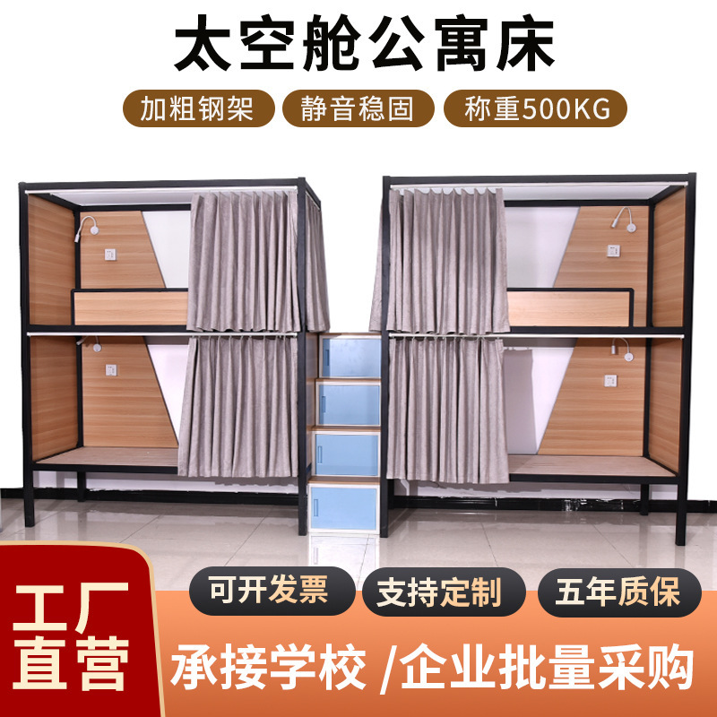 Apartment Bed Bunk Bed High and Low Bed Student Space Capsule Bunk Bed Youth Hostel Bunk Bed Homestay All-inclusive Bed