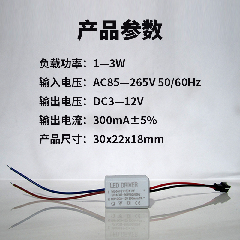LED駆動器安定器ダウンライト天井灯定電流駆動電源110v・220v|undefined