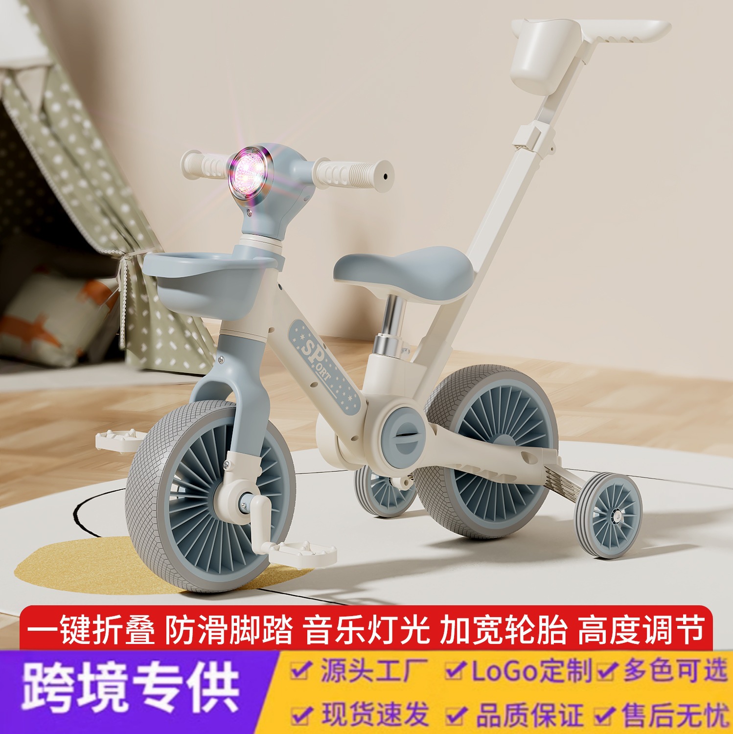 Children's Three-In-One Balance Car for Kidsren Aged 1 to 3 Years Old, Baby Stroller, Hand-Pushed Bicycle, Pedal Bicycle