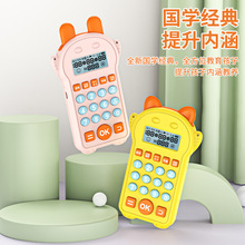 0-6岁宝宝数学口算宝小学生智能口算机 儿童益智玩具早教机学习机