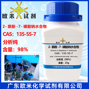 �F؛ֱ�l 2-����-7-�����cˮ���� 135-55-7 25g/ƿ ������&ge;98.0%