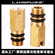 冷热水龙头改单冷水龙头堵头单孔面盆菜盆龙头软管进水口堵塞