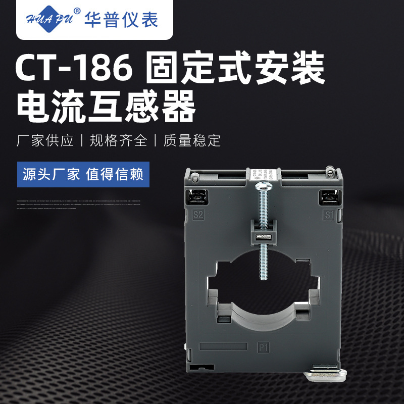 厂家批发电流互感器CT-186 低压母线式电流互感器 计量柜用互感器