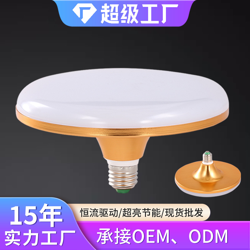 Iluminación ultra brillante LED lámpara de platillo volador lámpara doméstica de ahorro de energía iluminación exterior E7 protector de ojos LED lámpara impermeable