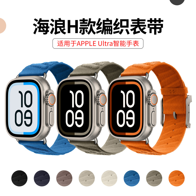 Suitable for Apple Watch Strap Watch11 Wave H-Shaped Official Same Style Orange Ultra3 Nylon Woven Strap Suitable for Apple Watch Strap Watch11 Wave H-Shaped Official Same Style Orange Ultra3 Nylon Woven Strap