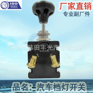 厂家直销 汽车挡灯开关推拉按钮Push-Pull单档1档CS-11电镀白色