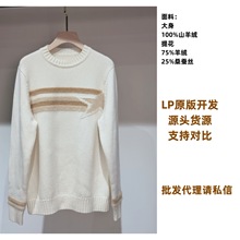 本店不零售【LP~羊绒丁页奢~】星星提花男款圆领厚款羊绒衫