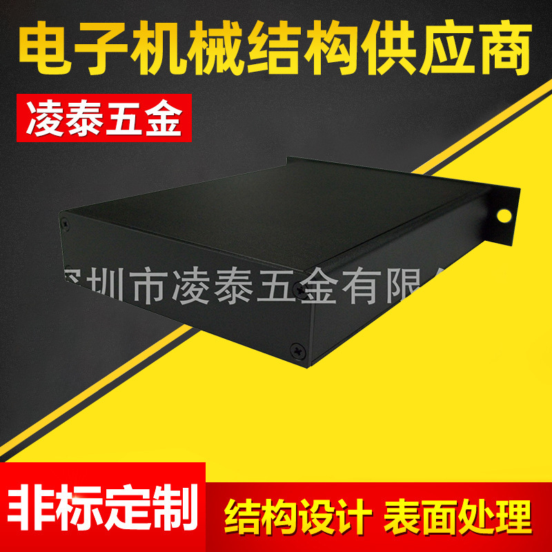 仪表外壳,铝合金机壳