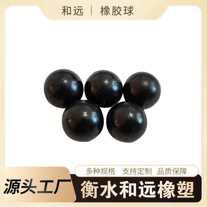 源头厂家 天然橡胶子弹球 24mm工业机械设备耐磨橡胶弹力球