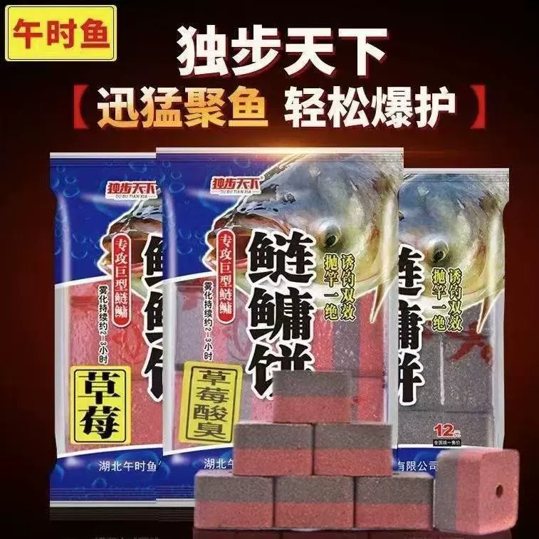 Приманка для ловли карпа и карася во время обеденного перерыва, со вкусом клубники, для заброса с удочки, крупноголовая приманка, рыболовная приманка для дикой рыбалки, гигантская рыболовная приманка-куб, гигантская рыболовная приманка-лурк.