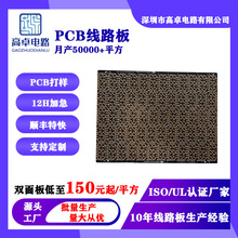 ��׿pcb�·��������·����smt�NƬ�ӹ�����һվʽpcba����