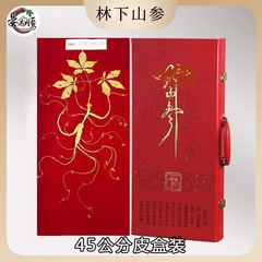 50cm Wild Ginseng from Changbai Mountain, Packaged in Leather Box—Year-End Gift for Sales Promotion, Factory Wholesale, Direct Delivery Available