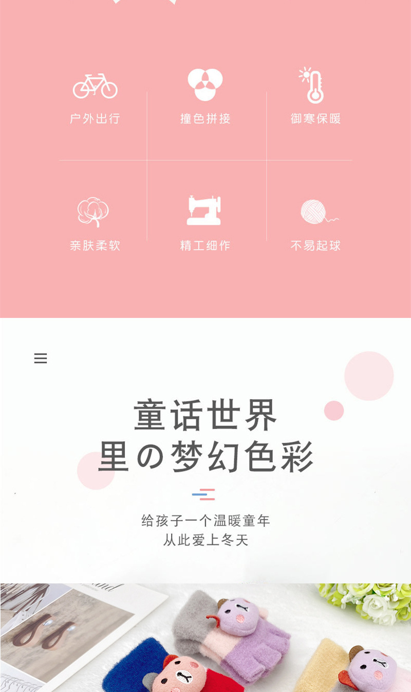 小熊儿童手套2_02.jpg