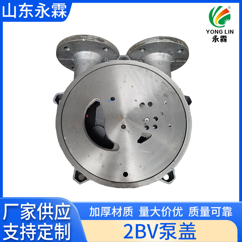 水环式真空泵配件叶轮圆盘泵体泵盖机械密封铸铁铜水环泵高效