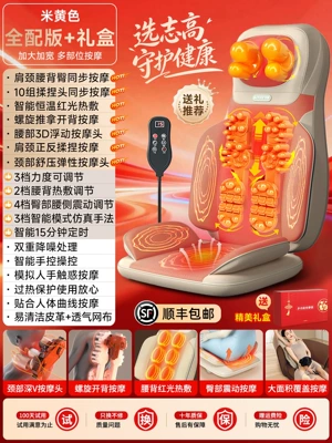 Massage Cushion Chair for Home Use — Masaj avadanlığı - sf-express-free-shipping-2026-fully-automatic-massage-cushion-with-complete-gift-box-set-beige